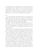 일본명작기행 ) 교재에 수록된 방랑기(放浪記)를 읽고, 내용 및 작가(林芙美子)와 관련된 東京 소재의 장소를 선정하여, 1 문학기행 주제를 설정하고 2박 3일의 일정표 만들기 2 1의 일정표를 기준으로 상상(想像)-5