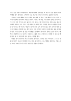 일본명작기행 ) 교재에 수록된 방랑기(放浪記)를 읽고, 내용 및 작가(林芙美子)와 관련된 東京 소재의 장소를 선정하여, 1 문학기행 주제를 설정하고 2박 3일의 일정표 만들기 2 1의 일정표를 기준으로 상상(想像)-7
