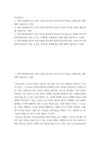 인간과언어 ) 1 교재 1장(멀티미디어 강의 1강)을 참고하여 인간 언어의 특징을 교재에 없는 예와 함께 기술하시오 외3개-2