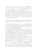 인간과언어 ) 1 교재 1장(멀티미디어 강의 1강)을 참고하여 인간 언어의 특징을 교재에 없는 예와 함께 기술하시오 외3개-4