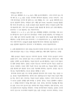 인간과언어 ) 1 교재 1장(멀티미디어 강의 1강)을 참고하여 인간 언어의 특징을 교재에 없는 예와 함께 기술하시오 외3개-5