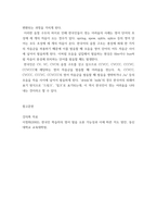 인간과언어 ) 1 교재 1장(멀티미디어 강의 1강)을 참고하여 인간 언어의 특징을 교재에 없는 예와 함께 기술하시오 외3개-6