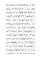 유비쿼터스컴퓨팅 ) 4차산업 기술(핀테크, 블록체인, 가상화폐, 자율주행 자동차 등)을 활용하여 제공될 수 있는 미래생활 서비스를 기술하십시오-3