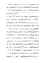 유비쿼터스컴퓨팅 ) 4차산업 기술(핀테크, 블록체인, 가상화폐, 자율주행 자동차 등)을 활용하여 제공될 수 있는 미래생활 서비스를 기술하십시오-4
