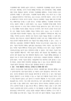 유비쿼터스컴퓨팅 ) 4차산업 기술(핀테크, 블록체인, 가상화폐, 자율주행 자동차 등)을 활용하여 제공될 수 있는 미래생활 서비스를 기술하십시오-5