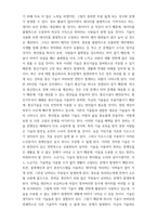 유비쿼터스컴퓨팅 ) 4차산업 기술(핀테크, 블록체인, 가상화폐, 자율주행 자동차 등)을 활용하여 제공될 수 있는 미래생활 서비스를 기술하십시오-6