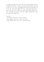 유비쿼터스컴퓨팅 ) 4차산업 기술(핀테크, 블록체인, 가상화폐, 자율주행 자동차 등)을 활용하여 제공될 수 있는 미래생활 서비스를 기술하십시오-7