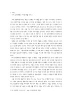 유비쿼터스 컴퓨팅 ) 유비쿼터스 컴퓨팅 수업 시간에 배웠던 유비쿼터스 기술들뿐만 아니라 4차산업 기술(핀테크, 블록체인, 가상화폐, 자율주행 자동차 등)을 활용하여 제공될 수 있는 미래 생활 서비스를 기술하십시오-3