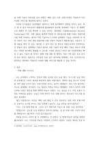 유비쿼터스 컴퓨팅 ) 유비쿼터스 컴퓨팅 수업 시간에 배웠던 유비쿼터스 기술들뿐만 아니라 4차산업 기술(핀테크, 블록체인, 가상화폐, 자율주행 자동차 등)을 활용하여 제공될 수 있는 미래 생활 서비스를 기술하십시오-4