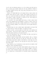유비쿼터스 컴퓨팅 ) 유비쿼터스 컴퓨팅 수업 시간에 배웠던 유비쿼터스 기술들뿐만 아니라 4차산업 기술(핀테크, 블록체인, 가상화폐, 자율주행 자동차 등)을 활용하여 제공될 수 있는 미래 생활 서비스를 기술하십시오-5
