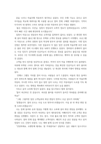 유비쿼터스 컴퓨팅 ) 유비쿼터스 컴퓨팅 수업 시간에 배웠던 유비쿼터스 기술들뿐만 아니라 4차산업 기술(핀테크, 블록체인, 가상화폐, 자율주행 자동차 등)을 활용하여 제공될 수 있는 미래 생활 서비스를 기술하십시오-6