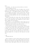 유비쿼터스 컴퓨팅 ) 유비쿼터스 컴퓨팅 수업 시간에 배웠던 유비쿼터스 기술들뿐만 아니라 4차산업 기술(핀테크, 블록체인, 가상화폐, 자율주행 자동차 등)을 활용하여 제공될 수 있는 미래 생활 서비스를 기술하십시오-7