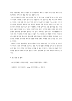 유비쿼터스 컴퓨팅 ) 유비쿼터스 컴퓨팅 수업 시간에 배웠던 유비쿼터스 기술들뿐만 아니라 4차산업 기술(핀테크, 블록체인, 가상화폐, 자율주행 자동차 등)을 활용하여 제공될 수 있는 미래 생활 서비스를 기술하십시오-8
