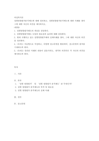 여성복지론 ) 성별영향평가분석제도에 대해 정리하고, 성별영향평가분석제도에 대한 사례를 찾아 그에 대한 자신의 의견을 제시하시오-2