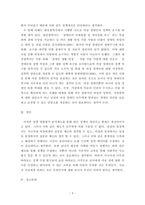 여성복지론 ) 성별영향평가분석제도에 대해 정리하고, 성별영향평가분석제도에 대한 사례를 찾아 그에 대한 자신의 의견을 제시하시오-5