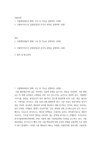식물의학 ) 1 식물병원세균의 형태, 구조 및 기능을 설명하라 2 식물바이러스의 감염(침입)과 증식의 과정을 설명하라-2