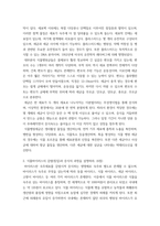 식물의학 ) 1 식물병원세균의 형태, 구조 및 기능을 설명하라 2 식물바이러스의 감염(침입)과 증식의 과정을 설명하라-4