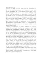 식물의학 ) 1 식물병원세균의 형태, 구조 및 기능을 설명하라 2 식물바이러스의 감염(침입)과 증식의 과정을 설명하라-5