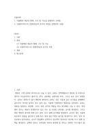 식물의학 ) 1 식물병원 세균의 형태, 구조 및 기능을 설명하라 2 식물바이러스의 감염(침입)과 증식의 과정을 설명하라-2
