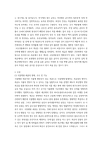 식물의학 ) 1 식물병원 세균의 형태, 구조 및 기능을 설명하라 2 식물바이러스의 감염(침입)과 증식의 과정을 설명하라-3