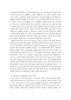 식물의학 ) 1 식물병원 세균의 형태, 구조 및 기능을 설명하라 2 식물바이러스의 감염(침입)과 증식의 과정을 설명하라-4