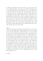 식물의학 ) 1 식물병원 세균의 형태, 구조 및 기능을 설명하라 2 식물바이러스의 감염(침입)과 증식의 과정을 설명하라-5