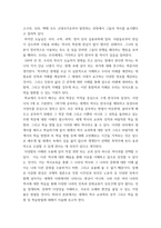 세계의역사 ) 세계의 역사 본교재 및 워크북의 제반 구성요소를 살펴본 후 자신이 파악한 세계의 역사 교과목의 성격과 학습 방향 및 방법에 대해서 서술하시오-3