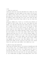 세계의역사 ) 세계의 역사 본교재 및 워크북의 제반 구성요소를 살펴본 후 자신이 파악한 세계의 역사 교과목의 성격과 학습 방향 및 방법에 대해서 서술하시오-4