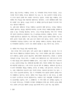 세계의역사 ) 세계의 역사 본교재 및 워크북의 제반 구성요소를 살펴본 후 자신이 파악한 세계의 역사 교과목의 성격과 학습 방향 및 방법에 대해서 서술하시오-5