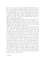 세계의역사 ) 세계의 역사 본교재 및 워크북의 제반 구성요소를 살펴본 후 자신이 파악한 세계의 역사 교과목의 성격과 학습 방향 및 방법에 대해서 서술하시오-6