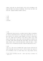 서평 ) 니콜라이 고골의 단편 소설 외투를 정독하고 주인공 아카키 아카키예비치는 어떤 인물인지에 대해서 자신의 관점으로 평가해보세요 이때 아카키를 주변 세계나 사물(특히 외투), 사람들과의 관계에서 파악해보기 바랍니다-2