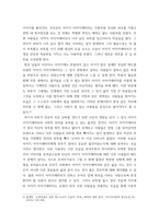 서평 ) 니콜라이 고골의 단편 소설 외투를 정독하고 주인공 아카키 아카키예비치는 어떤 인물인지에 대해서 자신의 관점으로 평가해보세요 이때 아카키를 주변 세계나 사물(특히 외투), 사람들과의 관계에서 파악해보기 바랍니다-3