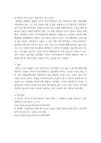 서평 ) 니콜라이 고골의 단편 소설 외투를 정독하고 주인공 아카키 아카키예비치는 어떤 인물인지에 대해서 자신의 관점으로 평가해보세요 이때 아카키를 주변 세계나 사물(특히 외투), 사람들과의 관계에서 파악해보기 바랍니다-4