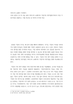 야마구치 요헤이 가치평가 ) 국내 상장사 중 한 곳을 골라 야마구치 요헤이의 기업가치 평가법에 따라서 주당 기업가치를 산출하고, 이를 최근일 중 하루의 주가와 비교-2