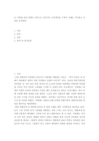 미디어 ) AI 이현세 등의 콘텐츠 아티스트 인공지능 프로젝트를 구체적 사례로 적시하고 전망을 분석하라-2