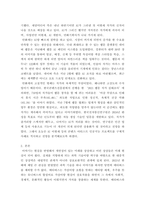 미디어 ) AI 이현세 등의 콘텐츠 아티스트 인공지능 프로젝트를 구체적 사례로 적시하고 전망을 분석하라-3