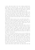 미디어 ) AI 이현세 등의 콘텐츠 아티스트 인공지능 프로젝트를 구체적 사례로 적시하고 전망을 분석하라-4