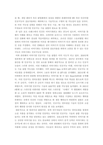 미디어 ) AI 이현세 등의 콘텐츠 아티스트 인공지능 프로젝트를 구체적 사례로 적시하고 전망을 분석하라-5