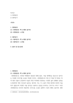 독후감 ) 1) 천변풍경 2) 열하일기-2
