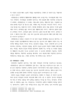 독후감 ) 1) 천변풍경 2) 열하일기-3