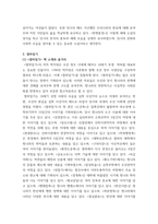 독후감 ) 1) 천변풍경 2) 열하일기-4