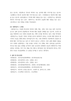 독후감 ) 1) 천변풍경 2) 열하일기-5