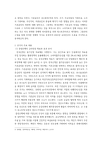 거시경제학 ) 2022년 이후 발생한 거시경제학과 관련된 사건이나 사회현상을 자유롭게 선택하고, 선택한 주제의 현황 및 전망 등을 수업시간에 배운 내용을 토대로 분석하는 보고서 작성-3