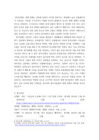 거시경제학 ) 2022년 이후 발생한 거시경제학과 관련된 사건이나 사회현상을 자유롭게 선택하고, 선택한 주제의 현황 및 전망 등을 수업시간에 배운 내용을 토대로 분석하는 보고서 작성-6