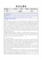 서울출입국 외국인청 청년인턴 자기소개서-1
