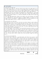 서울출입국 외국인청 청년인턴 자기소개서-2