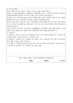대전광역시 서구 지방임기제공무원(아동보호 전담요원) 자기소개서, 직무수행계획서-4