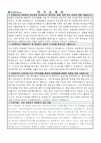 2024 동남권원자력의학원 신규간호사 [인증o] 서류합격 스펙 & 합격 자소서 & 응시원서 상세 & 필기 후기 & 면접 후기 & 최종경쟁률-5