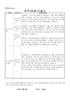 2024 동남권원자력의학원 신규간호사 [인증o] 서류합격 스펙 & 합격 자소서 & 응시원서 상세 & 필기 후기 & 면접 후기 & 최종경쟁률-6