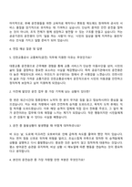 인천교통공사 교통복지(운전)_일반 자기소개서 자소서와 면접-4